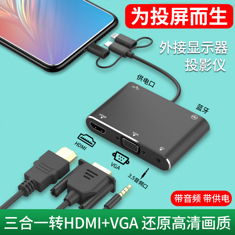 hoyvlae 手機連接電視機 家用同屏線同屏器手機連投影儀hdmi線高清線