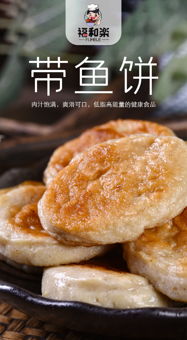 福和楽fuhele大颗粒墨鱼饼500g烧烤豆捞火锅食材香煎q弹带鱼饼香锅焗