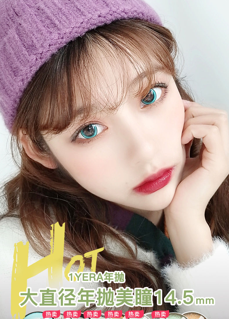 猫眼系列美瞳学生可爱年抛大直径隐形眼镜女孩抖音网红直播同款甜心粉