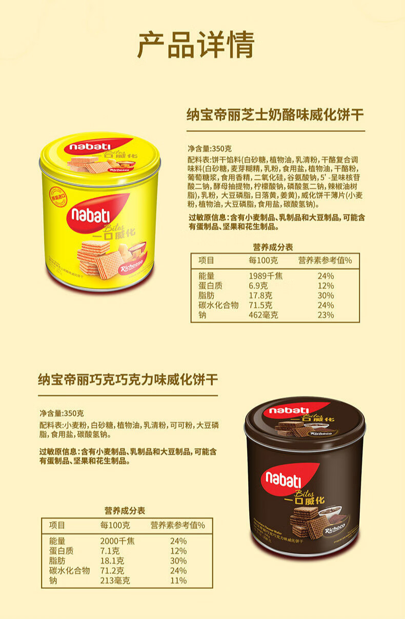 印尼进口丽芝士纳宝帝奶酪威化饼干350g罐装小包装500g零食威化 奶酪