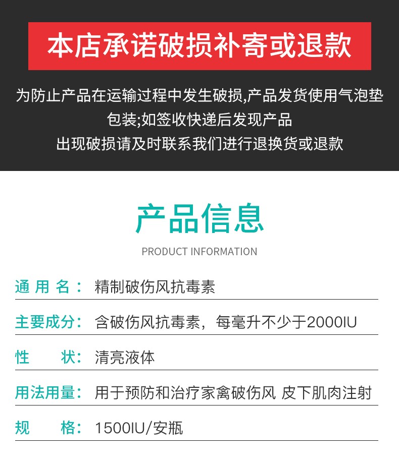 sumu獸用豬牛羊犬精緻破傷風抗毒素20支破抗針劑國標獸藥吉林白城1盒