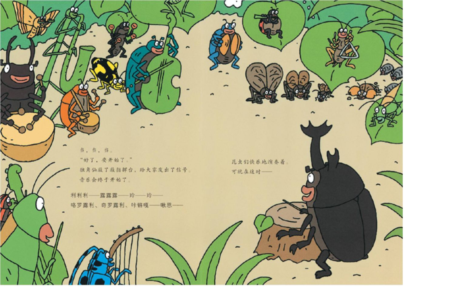 全5册蒲蒲兰绘本馆昆虫智趣园15昆虫运动会昆虫音乐会昆虫游园会昆虫