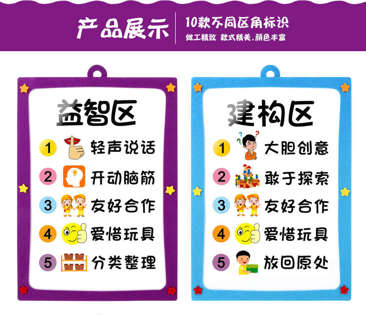 角牌班级教室环创布置区域牌标识a3塑封标志牌进区规则卡装饰墙贴hxm