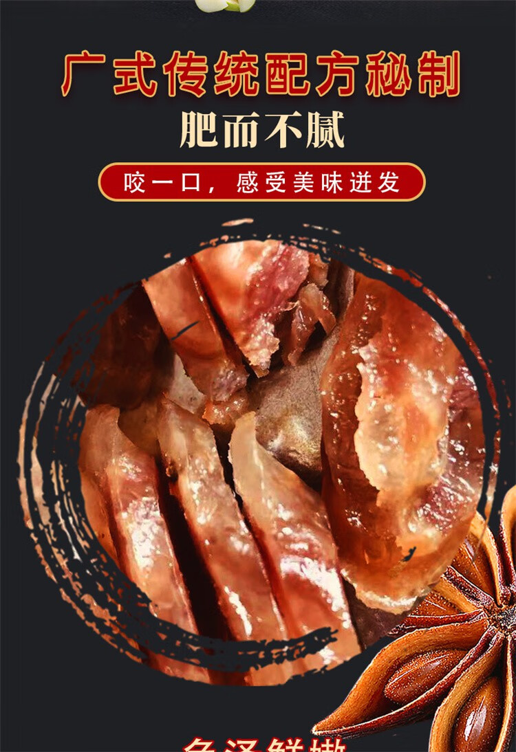 东陂腊肠腊味自然风干生晒腊肉香菇腊肠腊猪蹄酱香肉连州原味腊肠aa