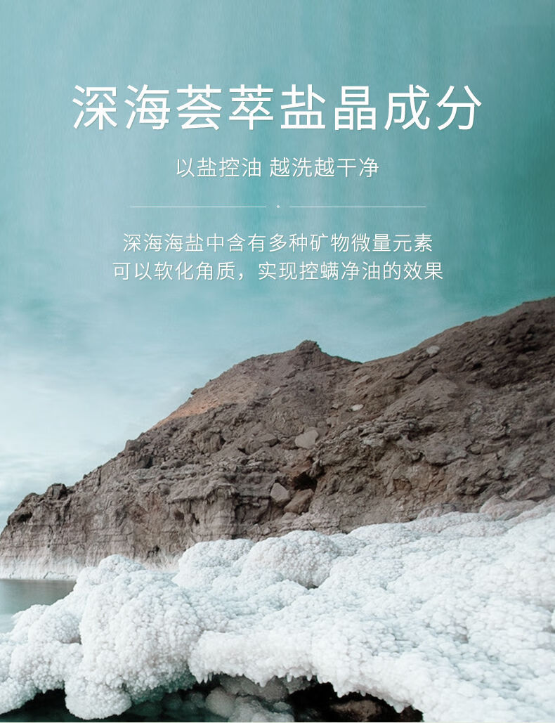 丝幕simu卡奈赫爵海盐沐浴露除螨控油去鸡皮香水型持久留香超香家庭装