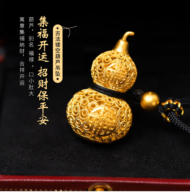 老凤凰生日礼物古法传承黄金葫芦吊坠999足金镂空福禄挂坠男女款金编