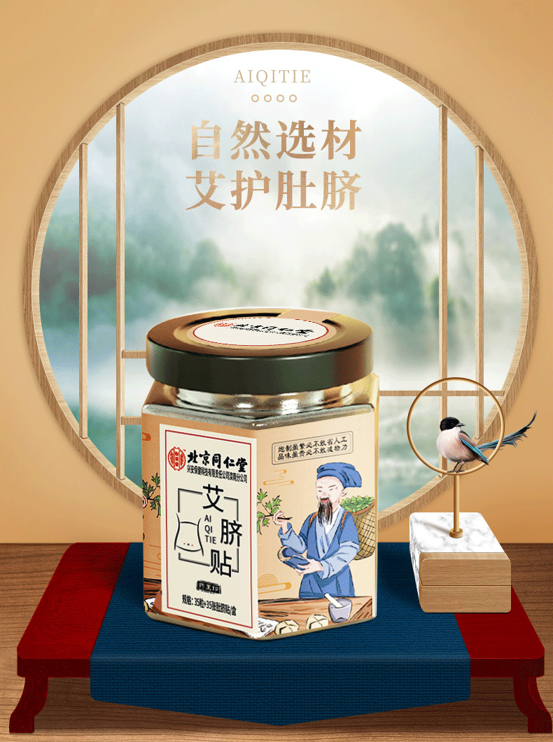 同仁堂 艾脐贴肚脐贴可搭懒人祛湿去湿气减肥睡睡贴瘦小腿瘦大肚子
