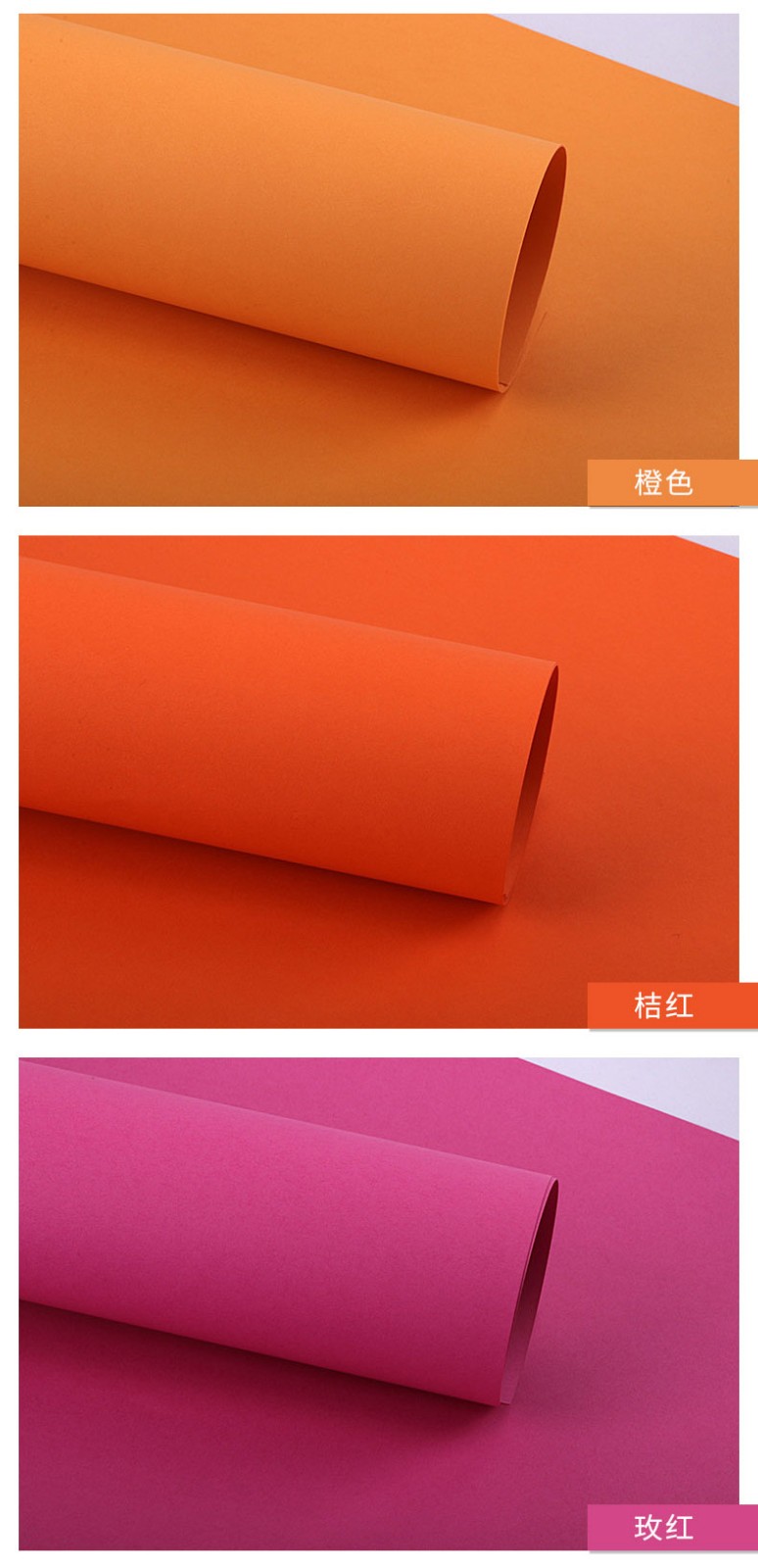 4开a3红色系列卡纸粉色粉红浅粉玫红大红酒红橙色桔红珠光紫红加厚