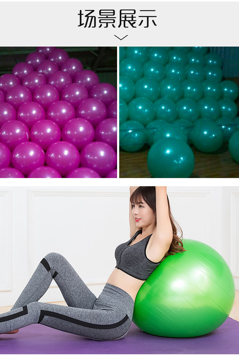 贝千昀康全国瑜伽球三件套45c55c65c75c85c95c健身儿童表演球加厚防爆