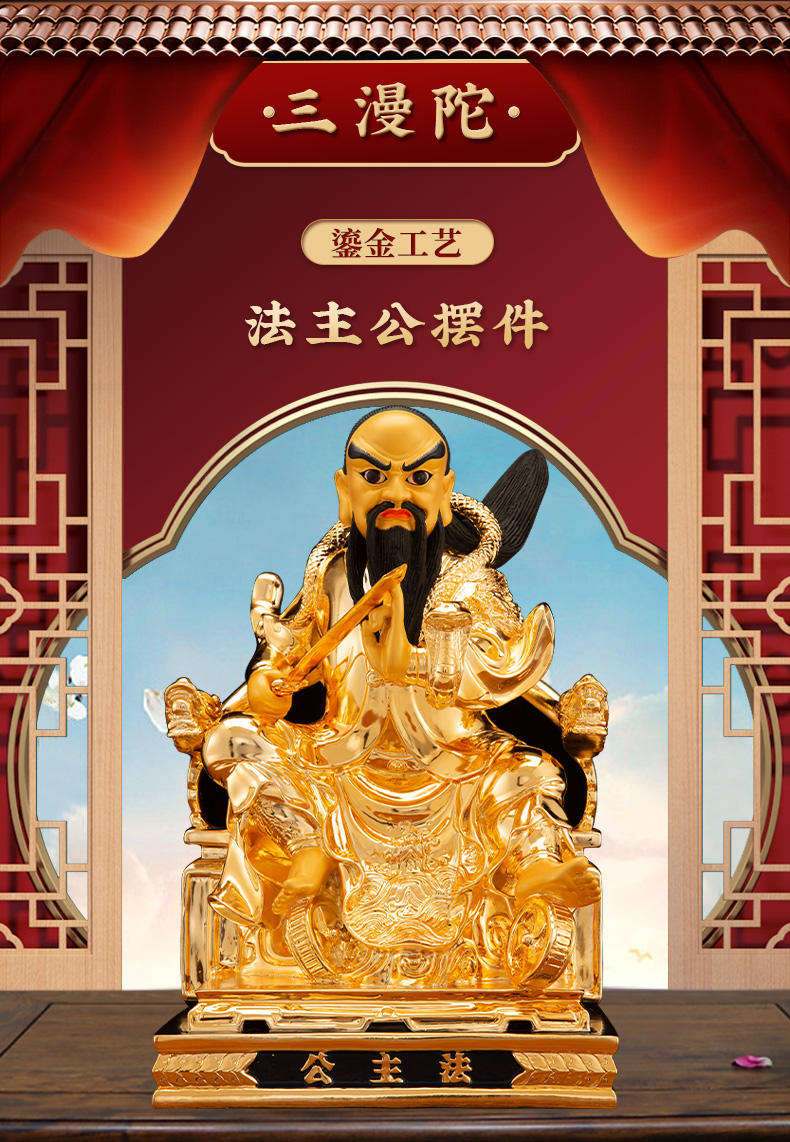 三漫陀纯铜法主公16寸鎏金道教监雷御史张法主圣君神像道教居家供奉