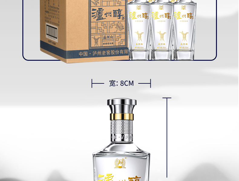 52度 泸州醇 品河山 浓香型白酒 500ml 单瓶(配手提袋)_历史最低价格