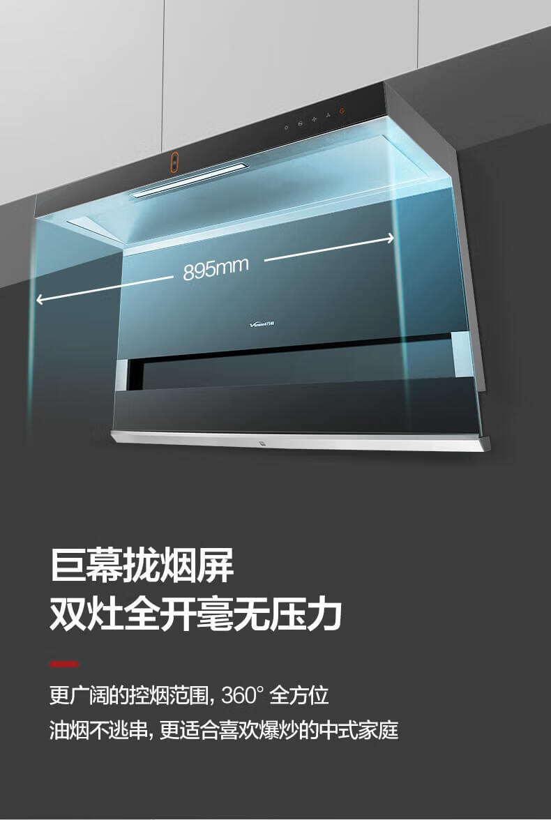 万和vanwardl06as油烟机欧式顶侧双挥手感应l08as智能升降抽油烟机cxw