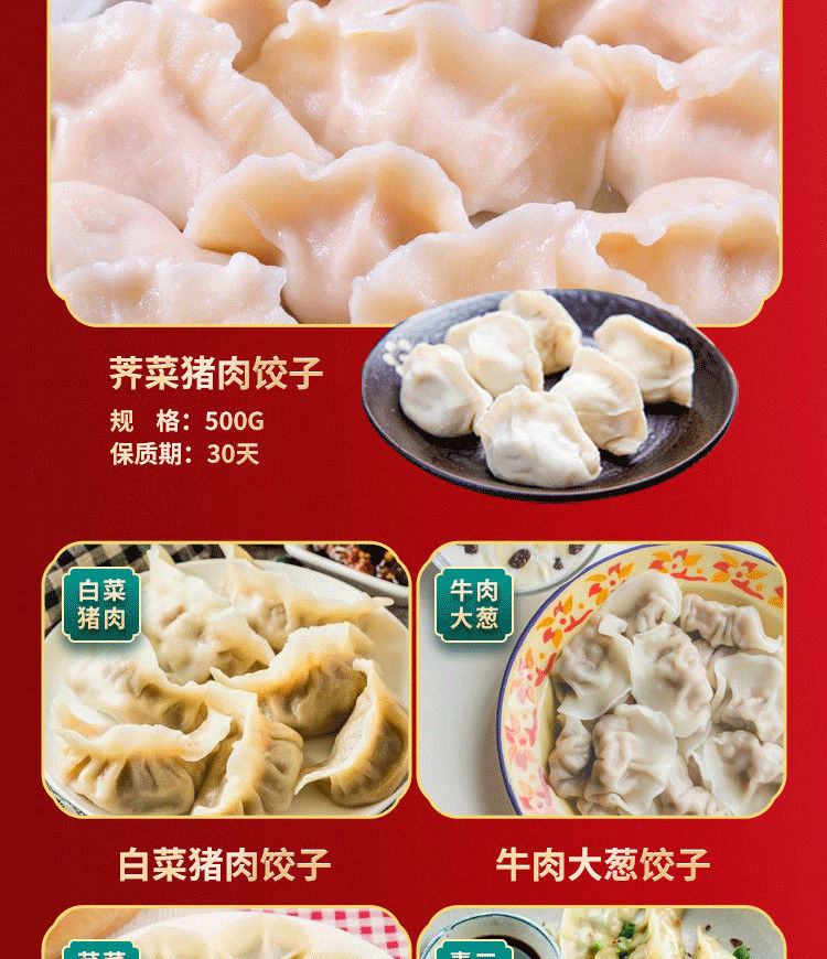 科迪农家饺子冷冻速食水饺早餐蒸饺饭店家用水饺猪肉大葱三鲜鸡蛋猪肉