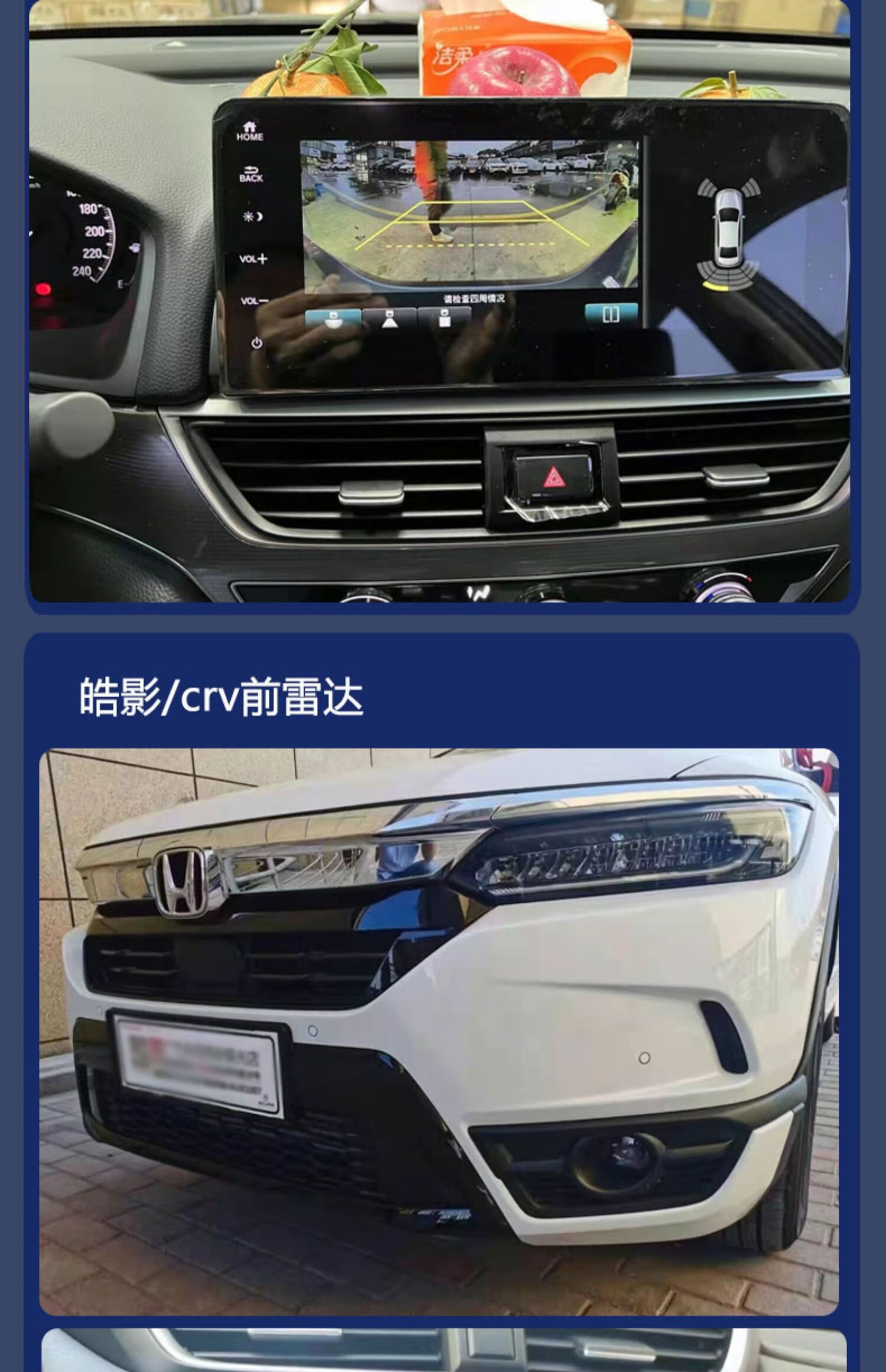 适用本田汽车原厂倒车雷达xrv缤智crv探头感应器前后语音报警距离 crv