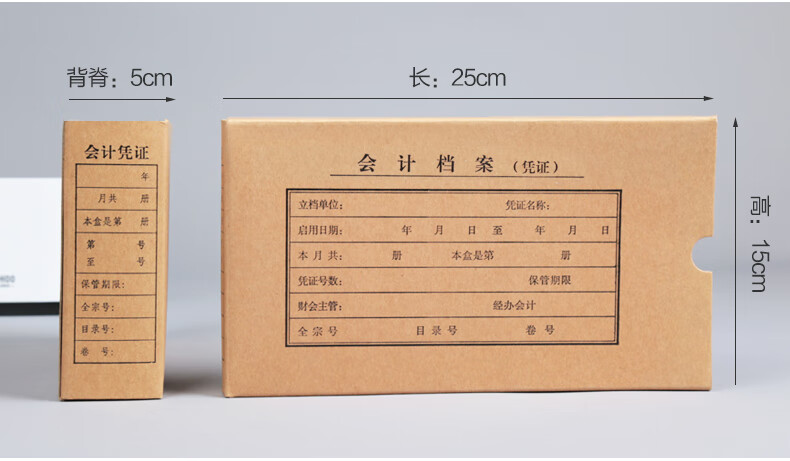 50个会计档案凭证盒燕赵万卷会计凭证档案盒a4整理专用财务办公记账
