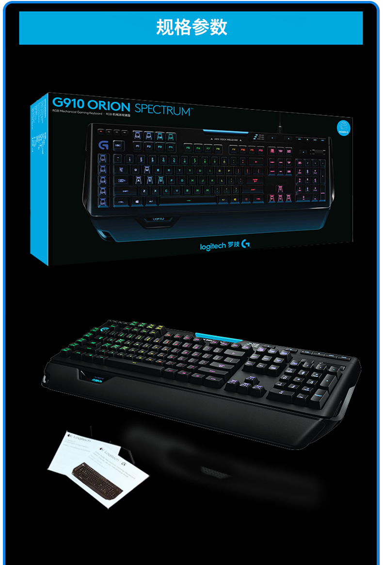 二手95新罗技g910rgb炫彩背光专业级宏编程机械游戏键盘99新g910二代