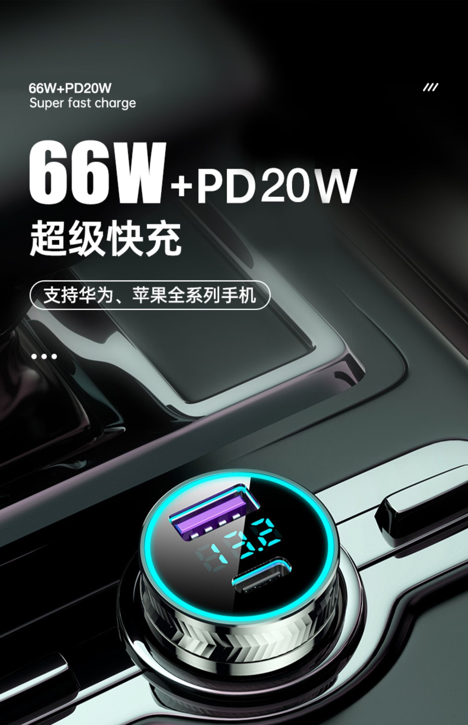 车载充电器66w快充适用华为手机汽车usb点烟器转换插头车充 【40w闪充