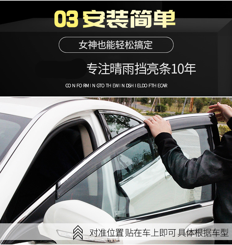 适用于思域汽车玻璃遮雨板本田八九十代思域晴雨挡车窗雨眉汽车玻璃雨