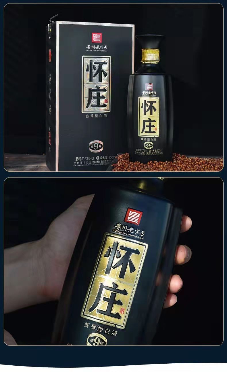 懷莊酒懷莊1983m953度醬香型白酒純糧固態坤沙酒500ml6瓶整箱裝