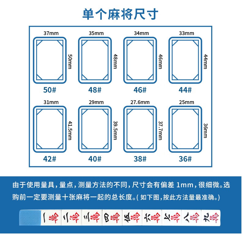 麻将46多大尺寸图图片