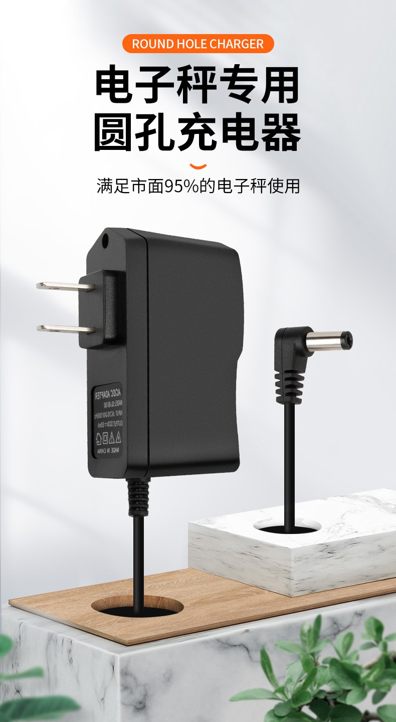 電子秤充電器電源線通用型4v檯秤電子稱6v圓孔三孔衝電器配件茵之闕6v