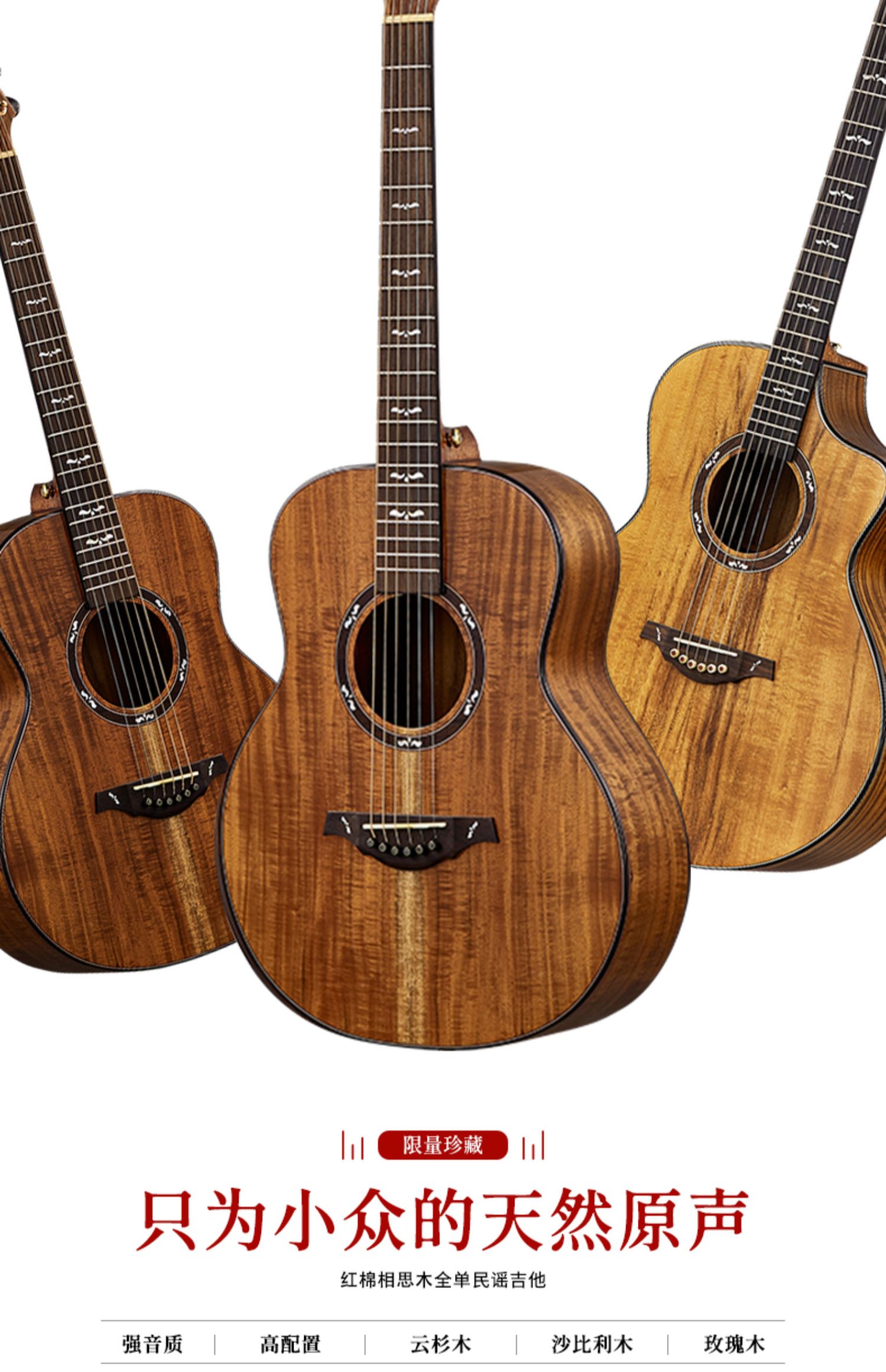 品牌: 红棉(kapok) 商品名称:红棉吉他g83影纹相思木全单民谣吉他十大