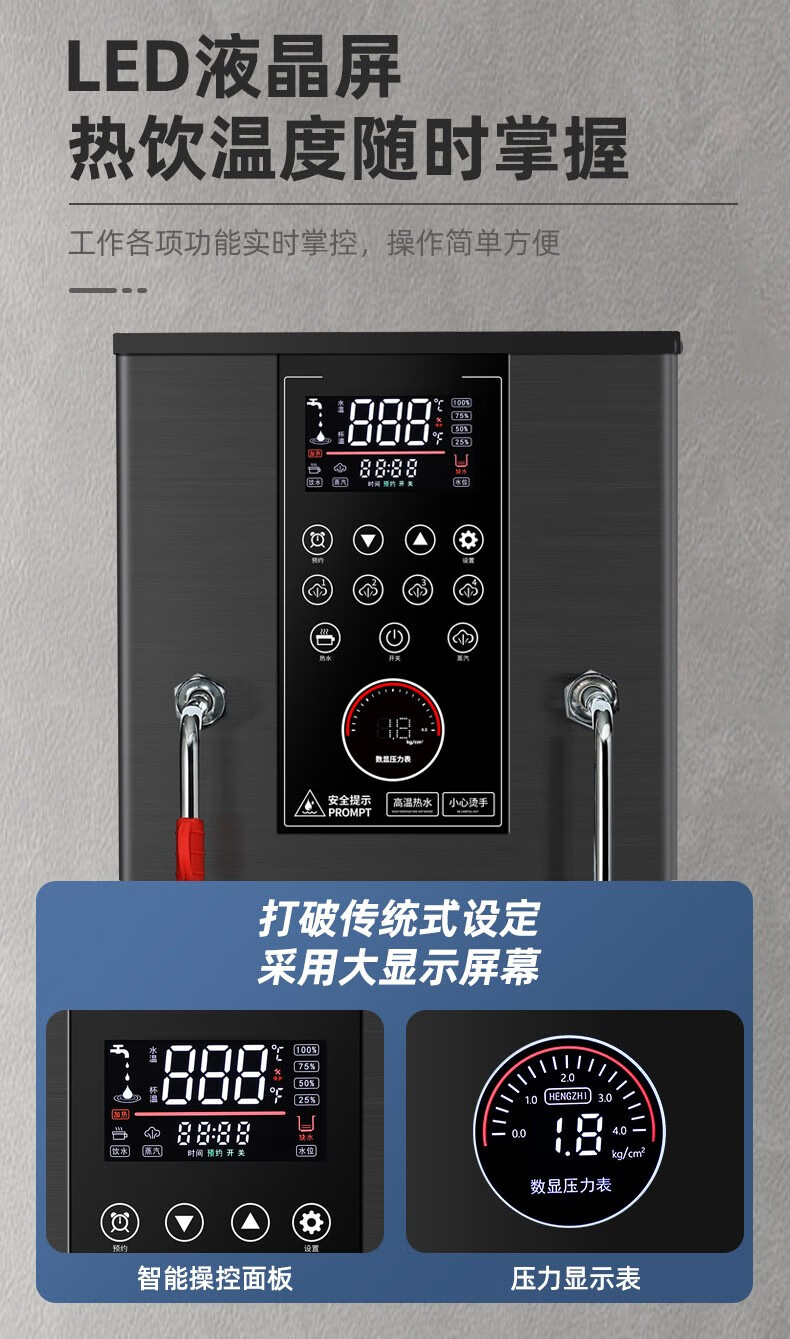 维纳仕蒸汽奶泡机开水机商用开水器20升全自动奶茶机加热奶茶店定温