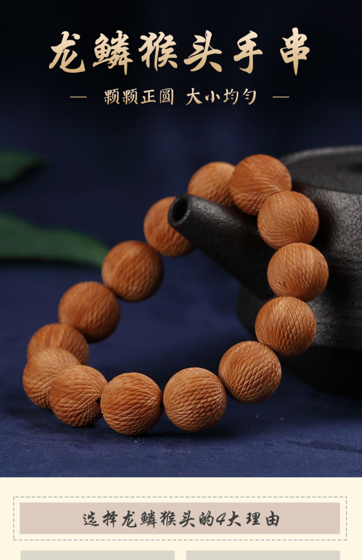 手工龙鳞纹金丝猴头手串 文玩核桃手串手链正圆16mm 16mm龙鳞猴头手串