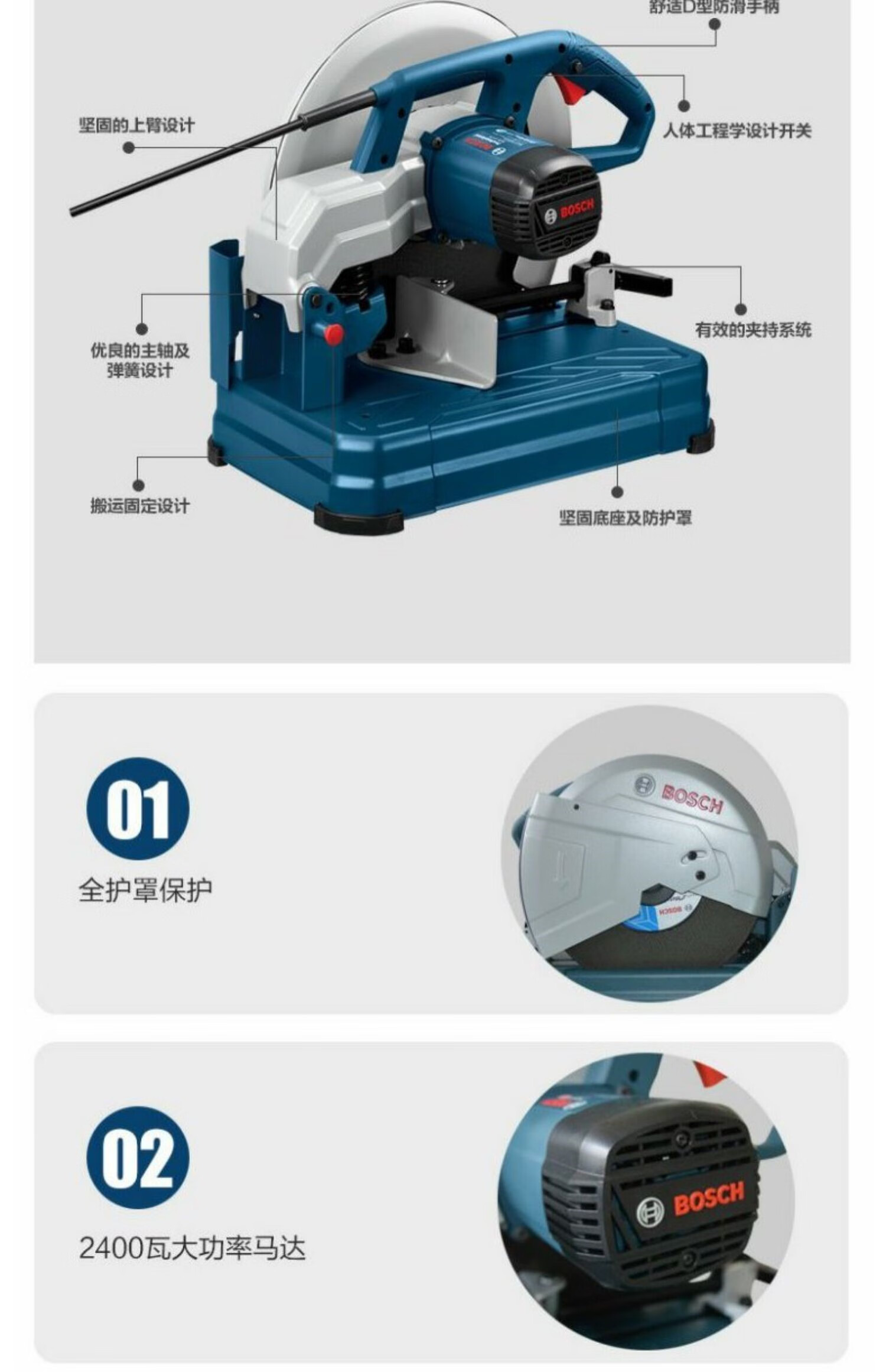 (bosch)gco200/14-24型材切割机多功能切割机钢材电锯电动工具无齿锯
