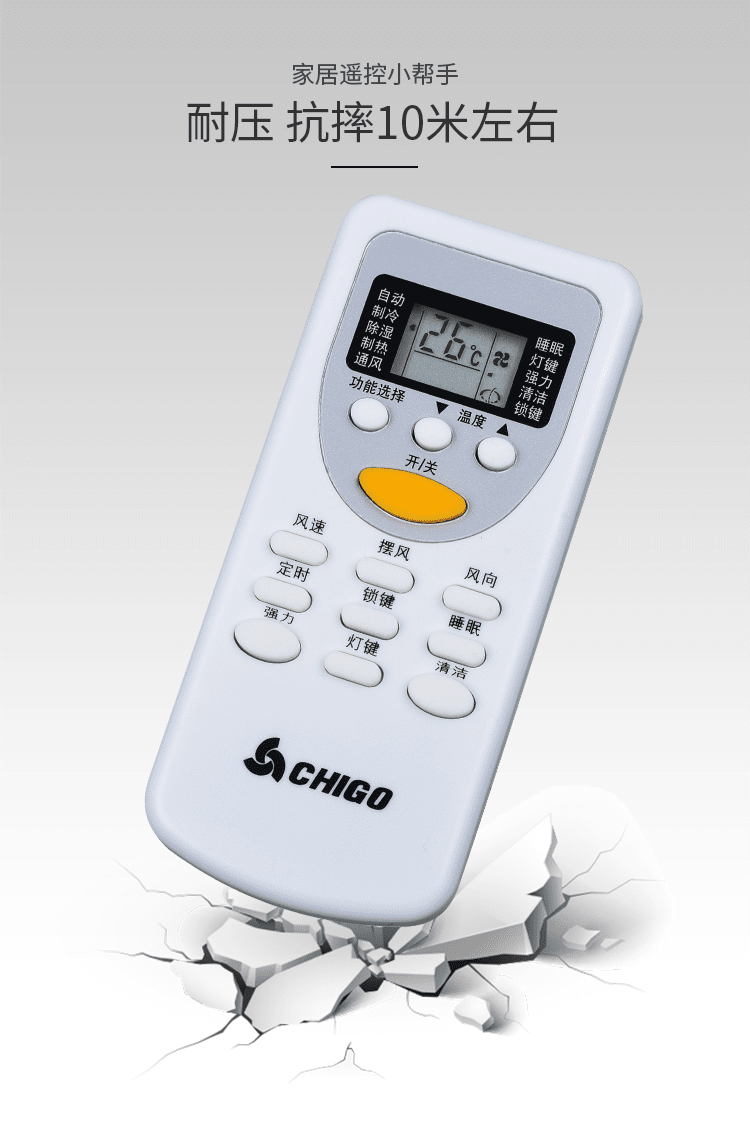 原装chigo志高空调遥控器 适用志高所有型号空调 挂机 柜机 中央空调