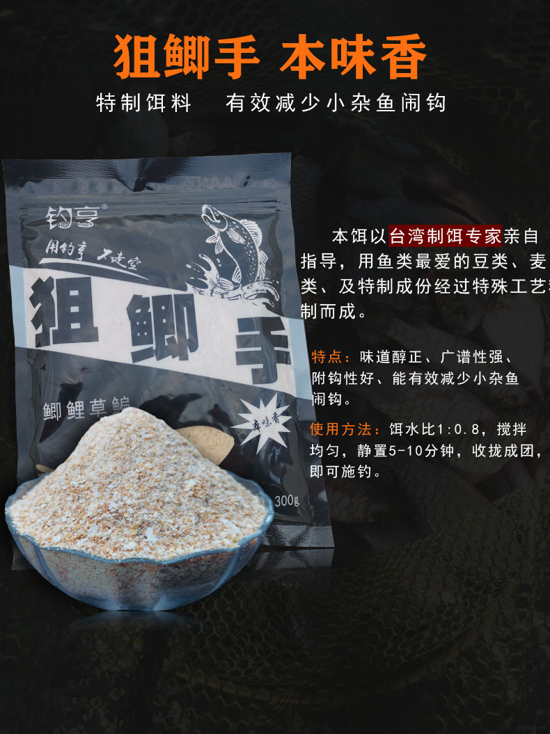 2021年新款湘村小兰不走空饵料狙鲫手鱼饵腥与香四季通杀手饵钓鱼看图