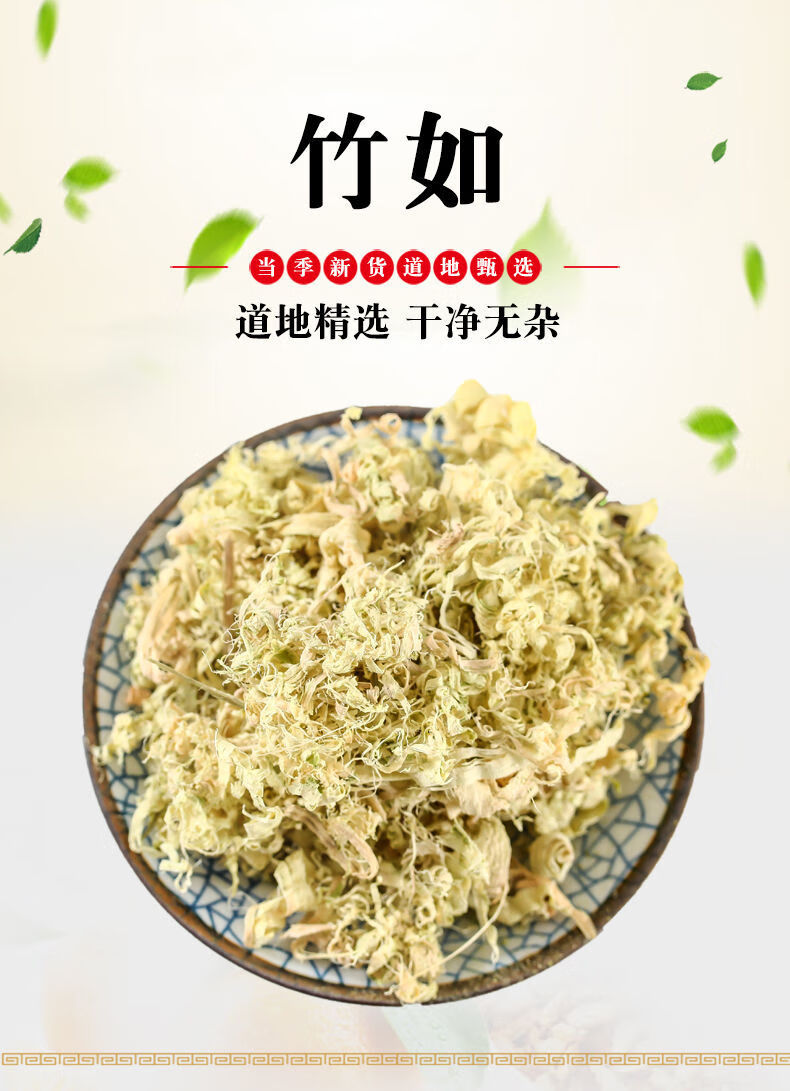 伟博竹茹 竹如中药材 竹茹丝中药材 新货精选500克【图片 价格 品牌