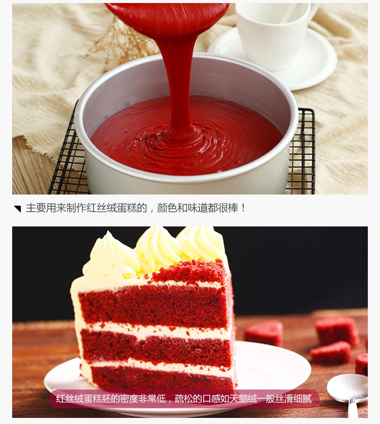 展艺红丝绒色素食用香精蛋糕原料面包糖果增香剂着色剂原料30g
