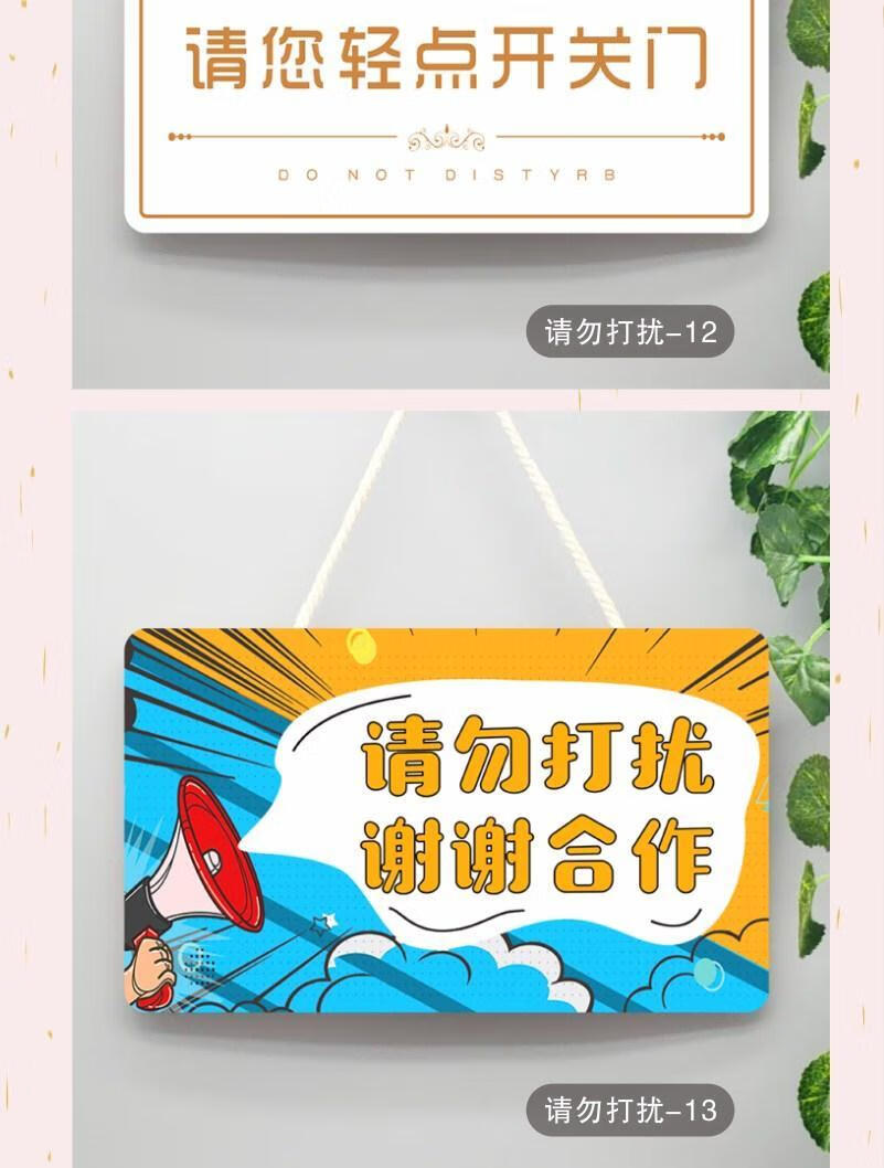 创森小米生态家居创意工作中请勿打扰定制挂牌私人场所勿扰门牌休息中