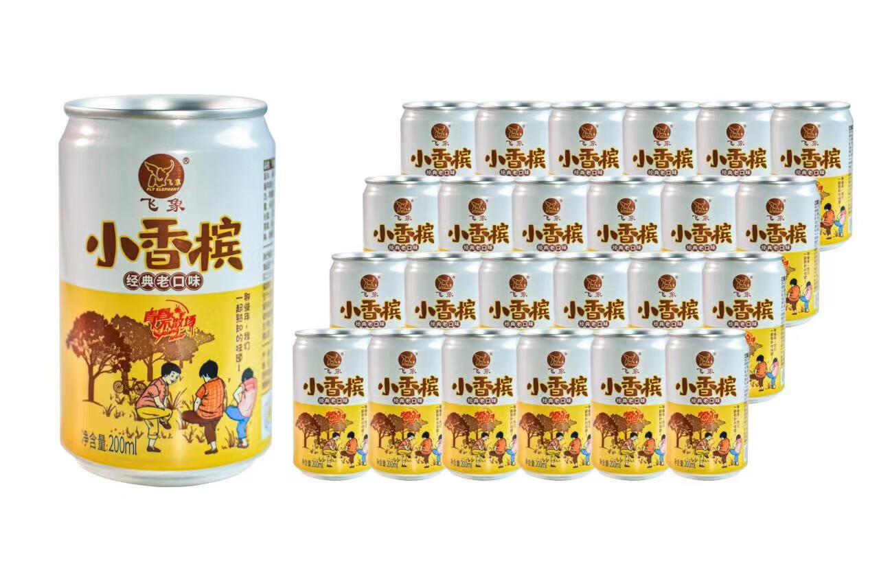 飞象小香槟怀旧气泡饮料罐装7080年童年经典口味饮料 200ml*24易拉罐