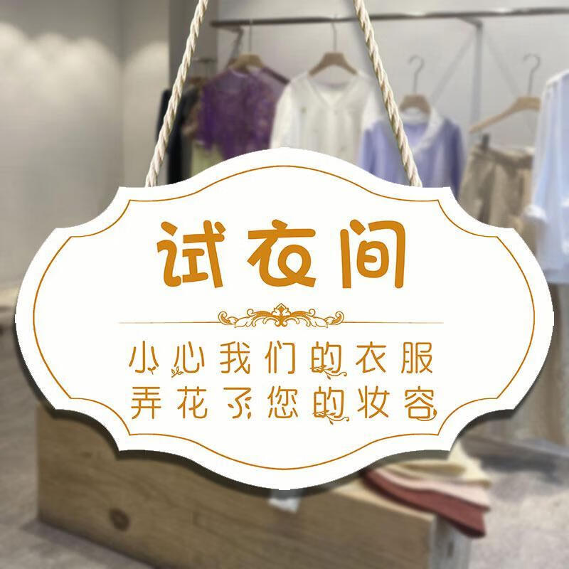 服装店吊牌标语图片