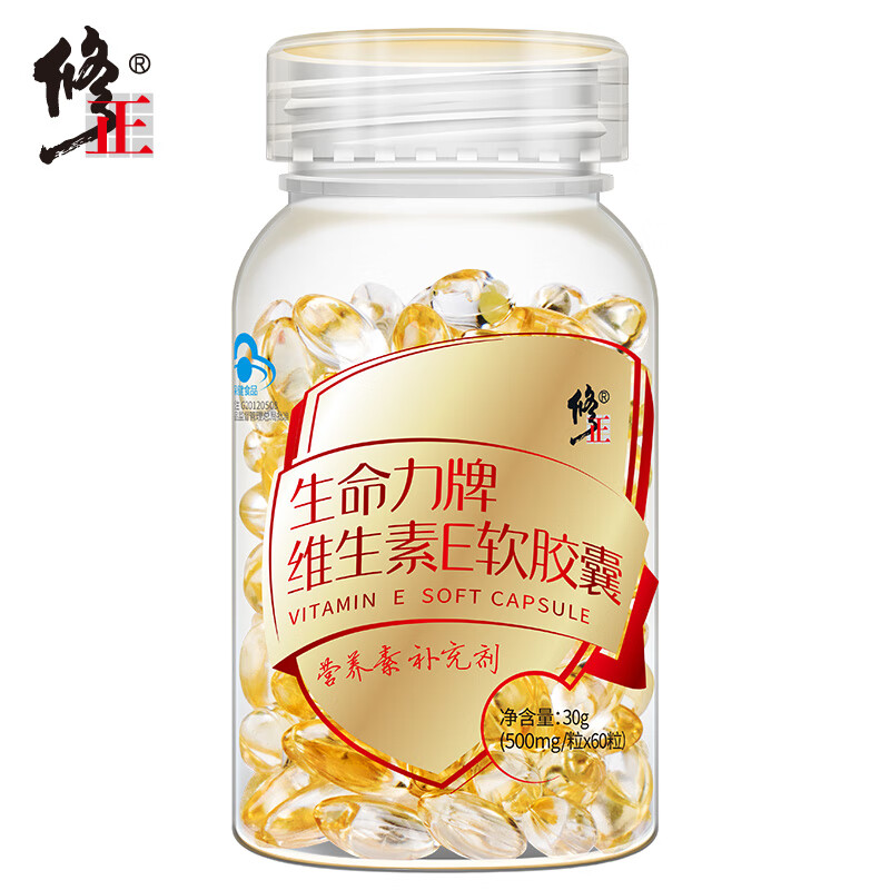 修正 生命力牌维生素e软胶囊 500mg/粒*60粒【图片 价格 品牌 报价】