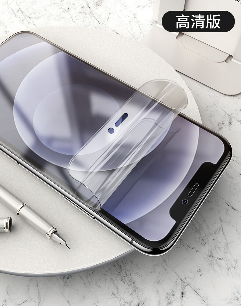 奢诚漪iphone12钢化膜苹果12promax水凝膜12mini全屏覆盖前后防摔max