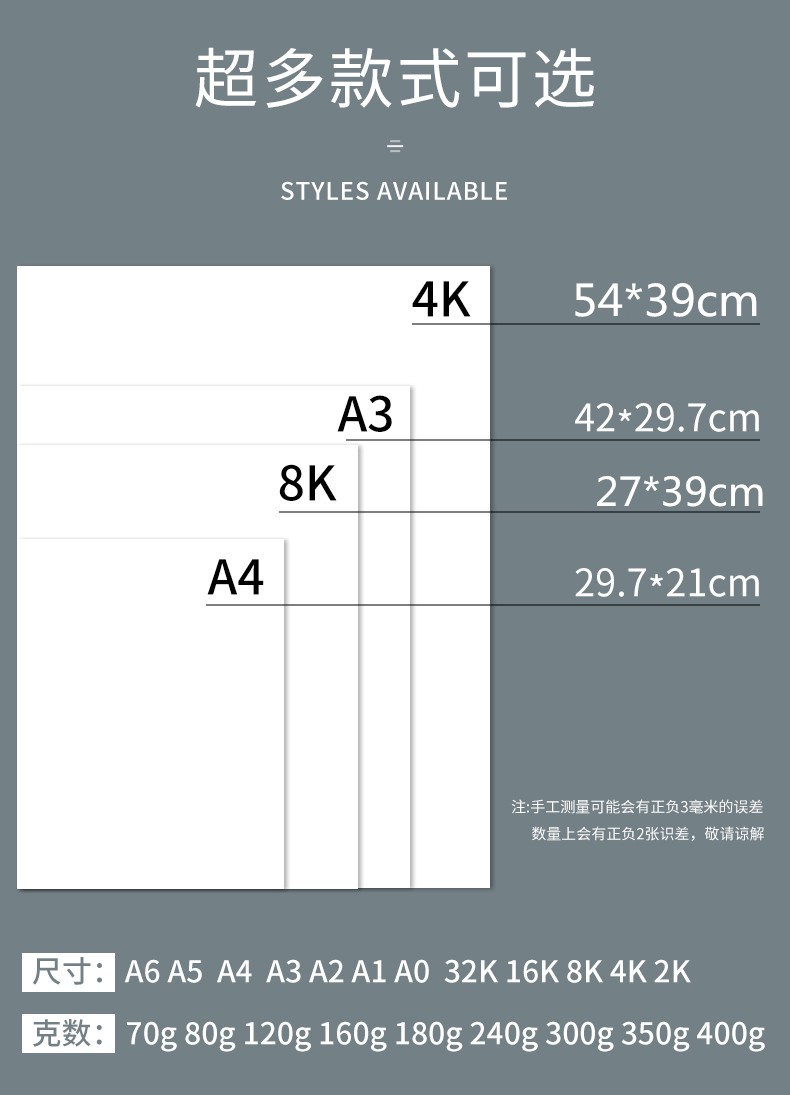久印白卡a1白色卡纸a1白卡纸加厚卡纸a1双面卡纸手工卡纸400硬卡纸