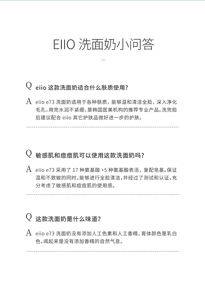 奕沃（EIIO） 洗面奶自动发泡洁面全脸清洁氨基酸洁面乳女控油温和男士洁颜 1只装