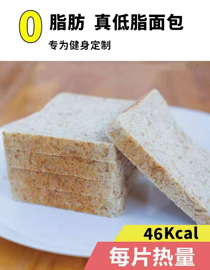 刷脂飽腹代餐全麥麵包低脂肪無糖精糖尿病孕婦主食 真全麥12袋 黑麥12