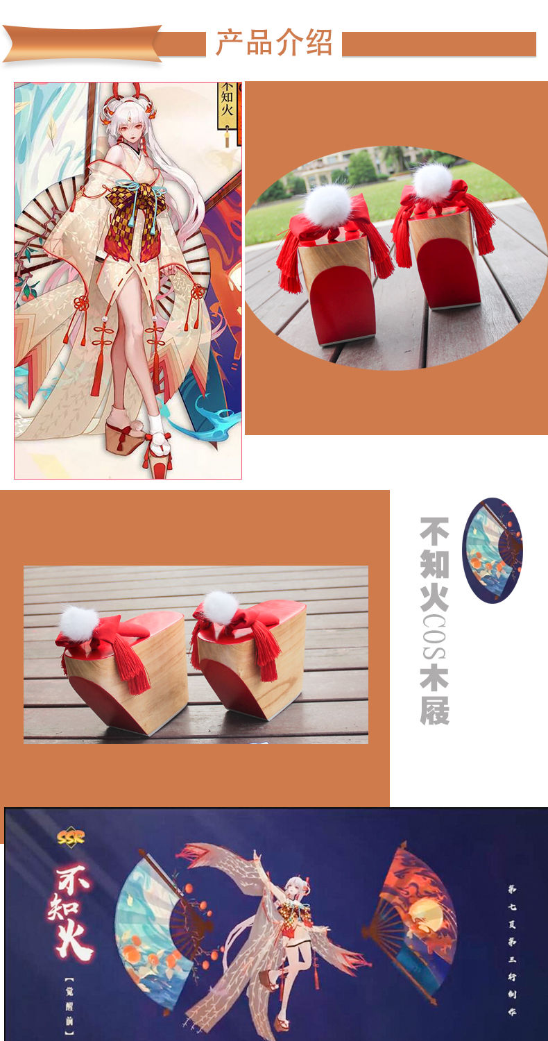 阴阳师cos 不知火cosplay木屐鞋不知火舞阿离cos鞋 均码34-37