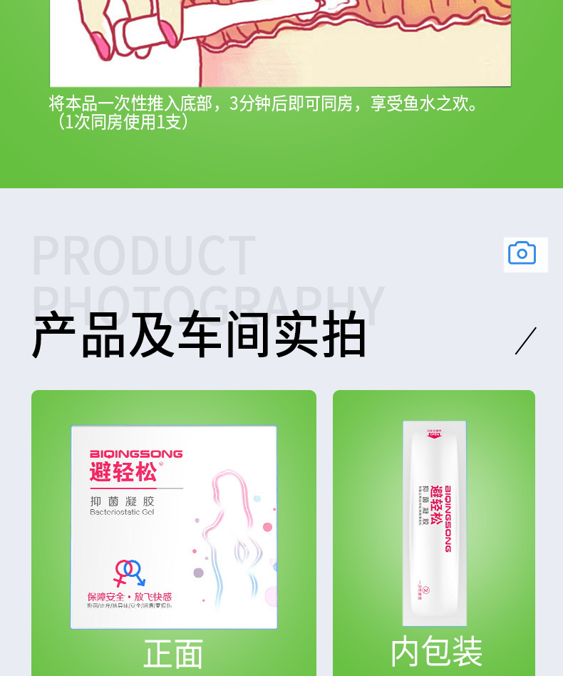 女用液体避孕套凝胶 安全套女士避孕膜女性专用套套薄隐形避孕栓避孕