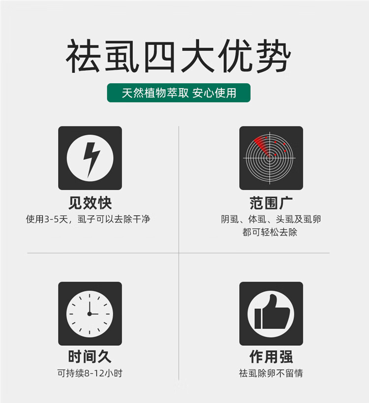 祛虱子药儿童头虱子一扫光大人用小女孩洗头发家100ml去除阴虱卵