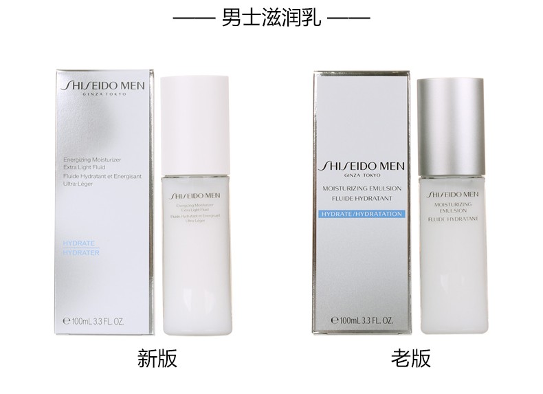 资生堂（Shiseido）水乳男士护肤品套装保湿滋润洗面奶爽肤水乳液日本生日礼物女友 水乳2件套（均衡水+乳液）