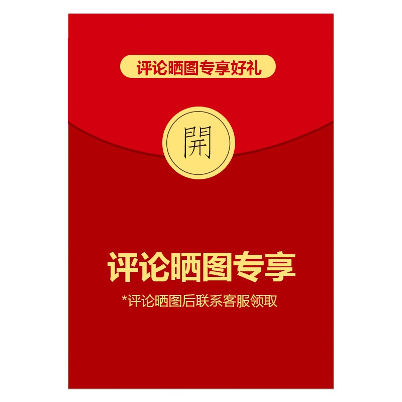 好评征集卡#订单确认收货(图片3张及以上 视频 20字好评)