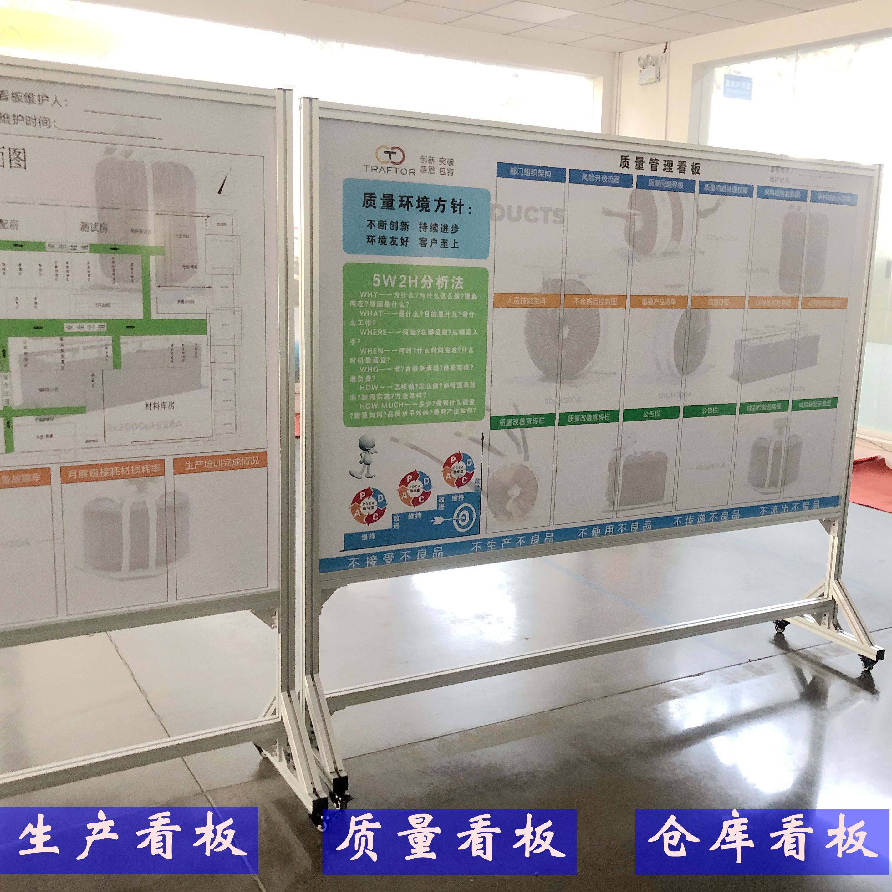 质量管理看板 定做生产计划看板 仓库目视化展板 工厂车间看板架 版面