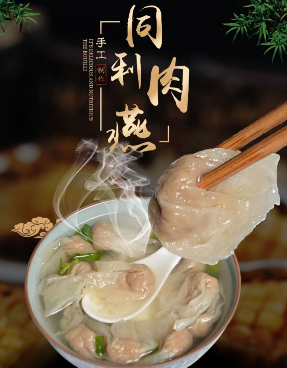 5折福州肉燕同利肉燕馄钝云吞扁肉福建特产手工制作包馅太平燕500g同