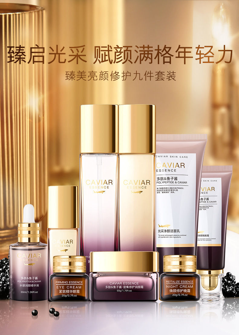 臻美okady臻美亮颜修护九件套补水保湿提亮肤色面部护理套装学生臻美