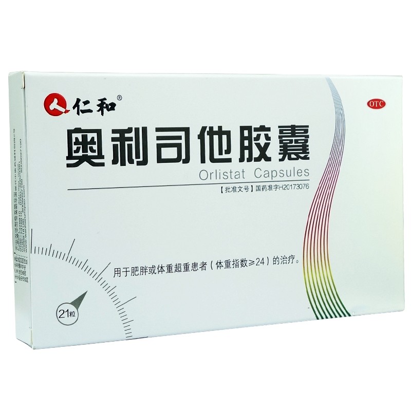 仁和奥利司他胶囊21粒肥胖或体重超重者1盒